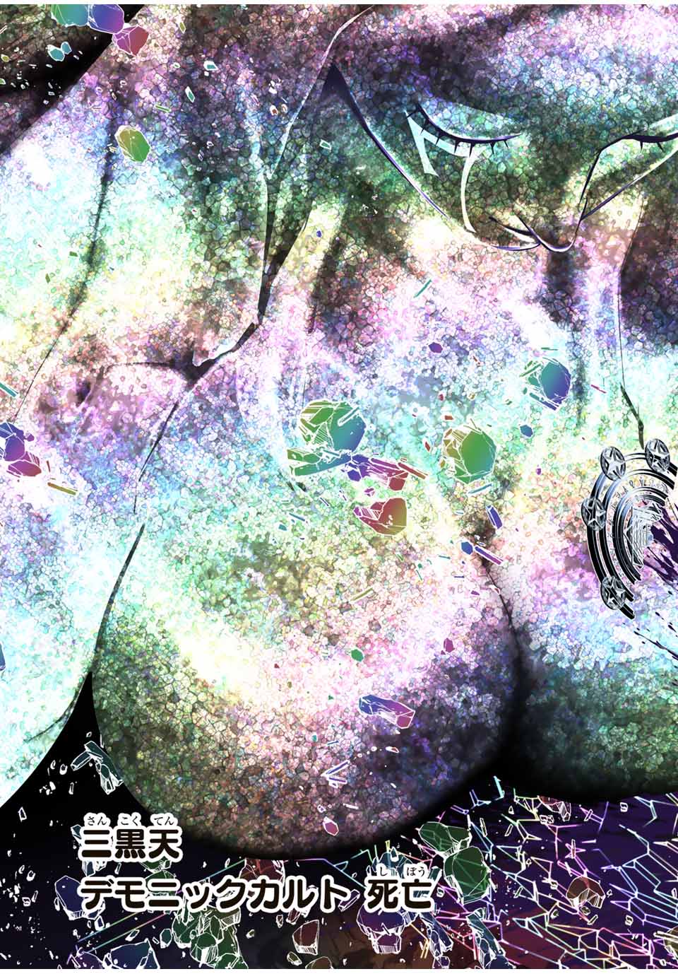 転生したら第七王子だったので、気ままに魔術を極めます Chap 190 - Next Chap 191