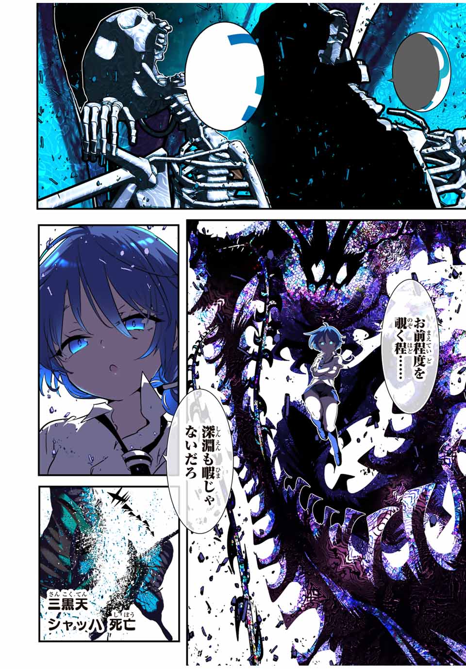 転生したら第七王子だったので、気ままに魔術を極めます Chap 191 - Next Chap 192