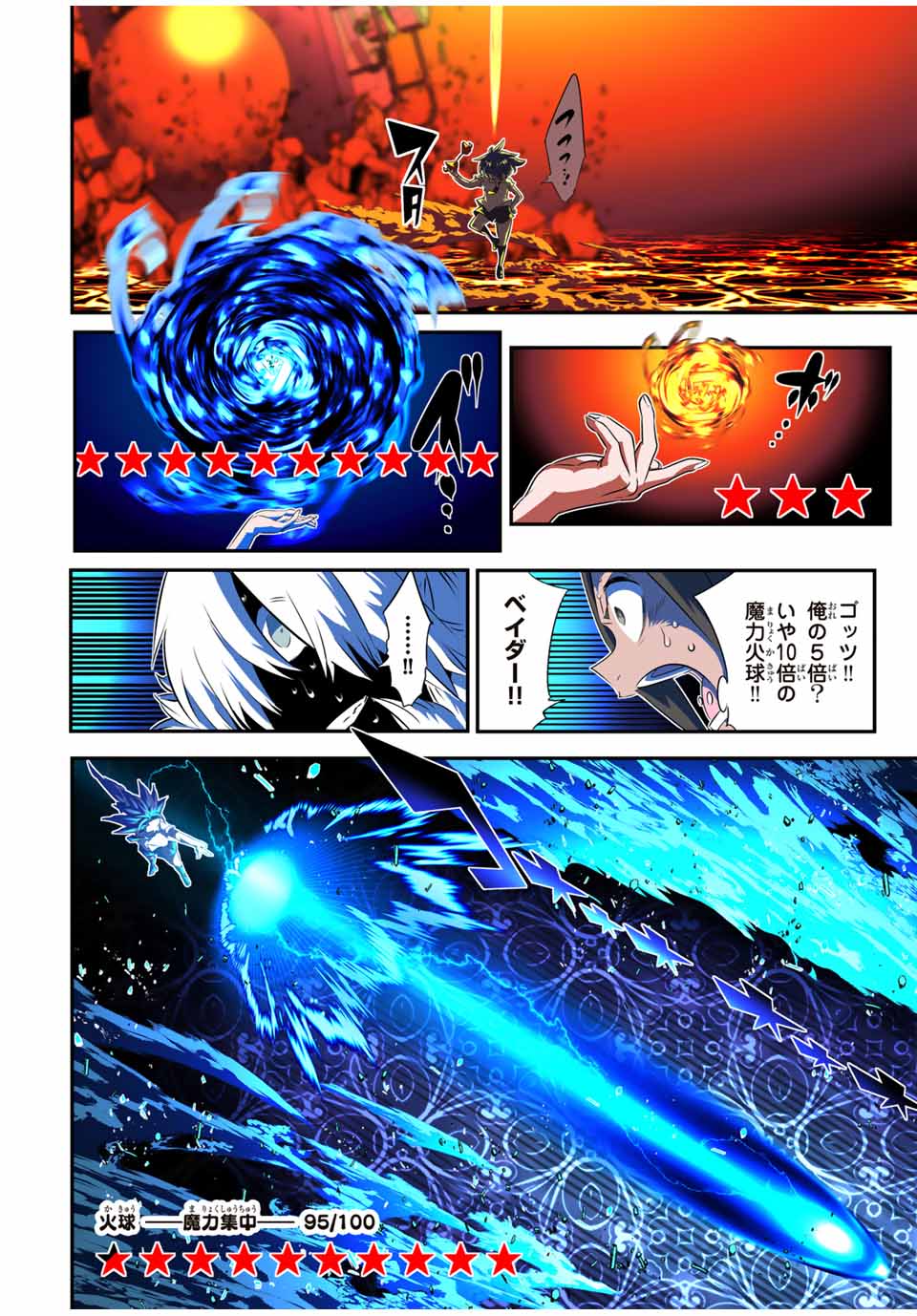転生したら第七王子だったので、気ままに魔術を極めます Chap 192 - Next Chap 193