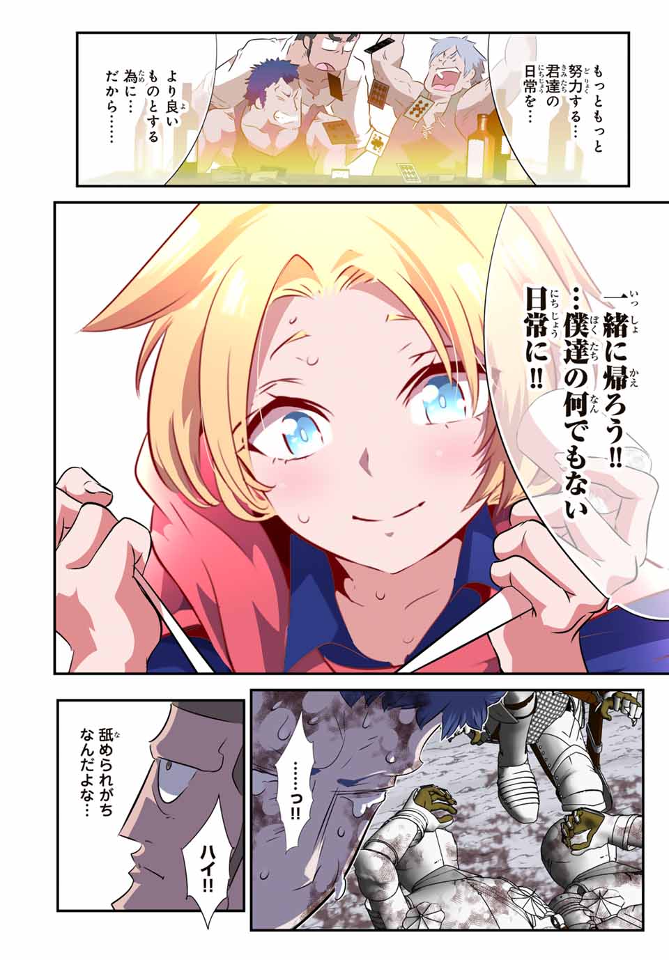 転生したら第七王子だったので、気ままに魔術を極めます Chap 193 - Next Chap 194