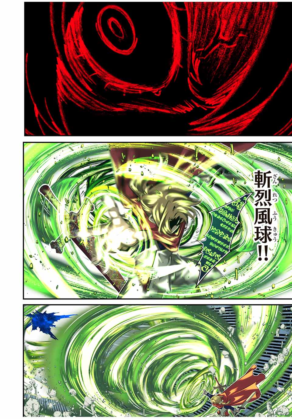 転生したら第七王子だったので、気ままに魔術を極めます Chap 194 - Next Chap 195