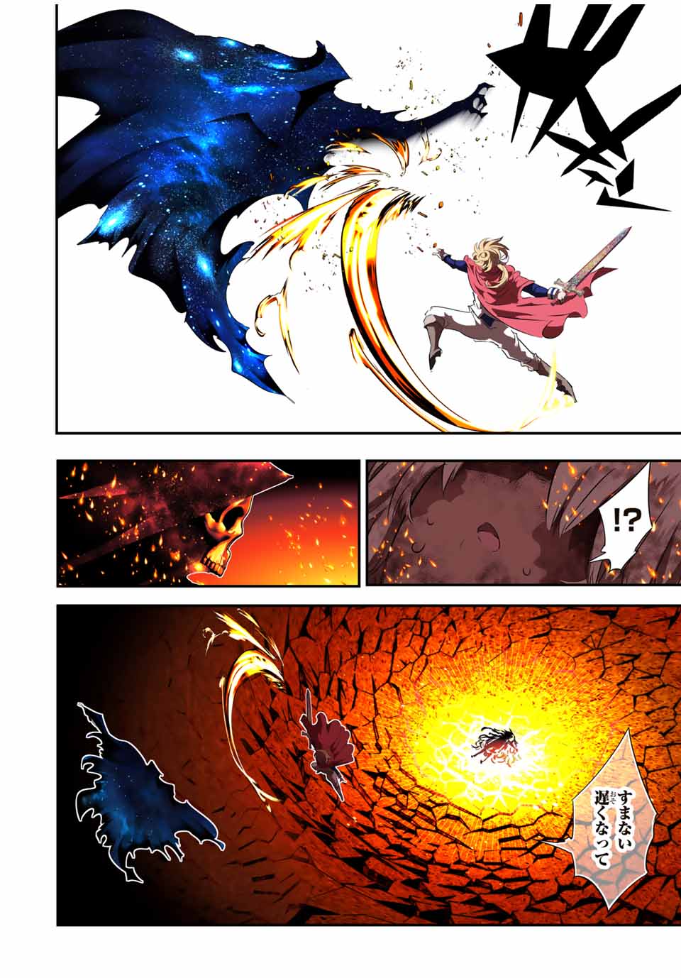 転生したら第七王子だったので、気ままに魔術を極めます Chap 194 - Next Chap 195