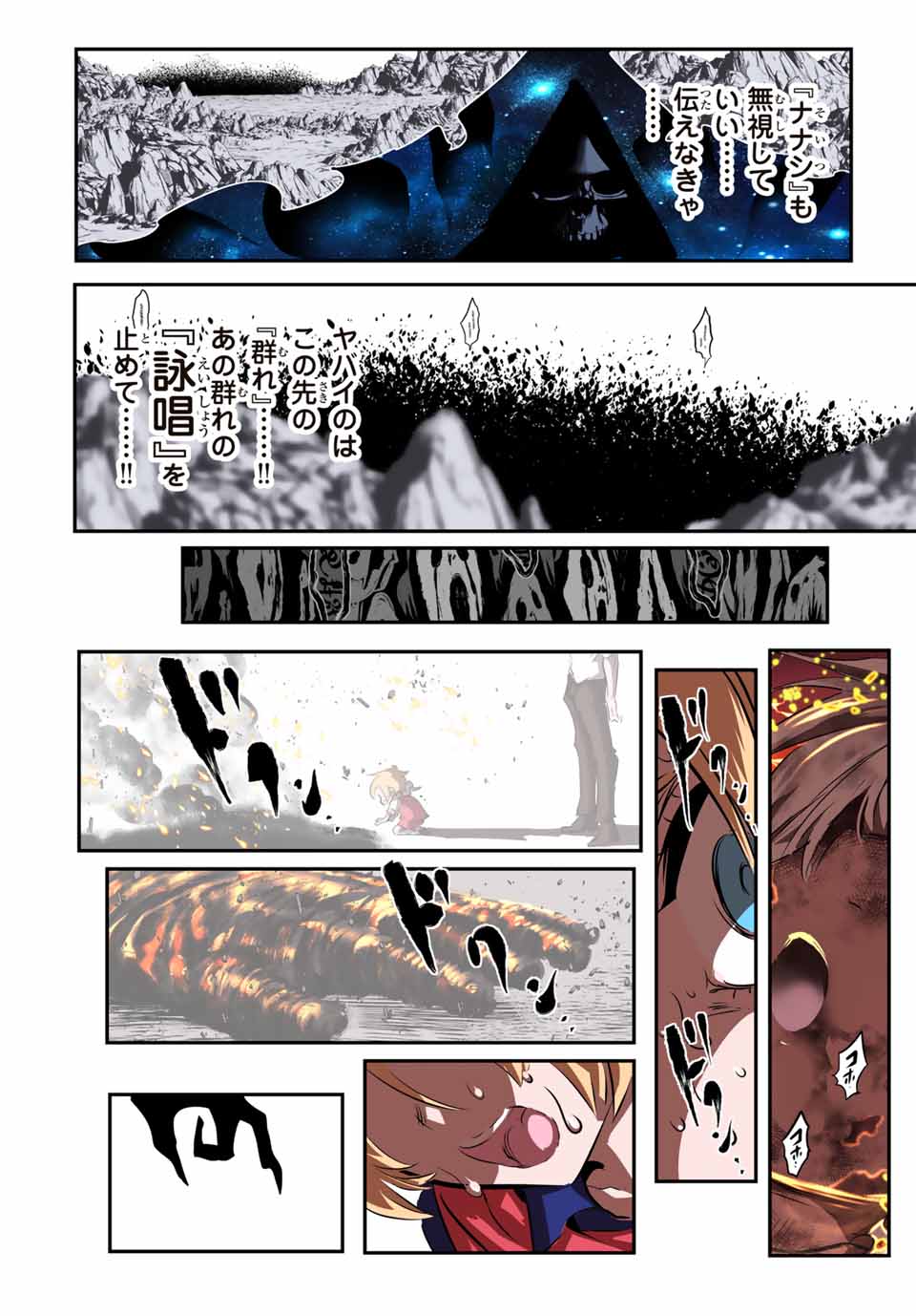転生したら第七王子だったので、気ままに魔術を極めます Chap 194 - Next Chap 195