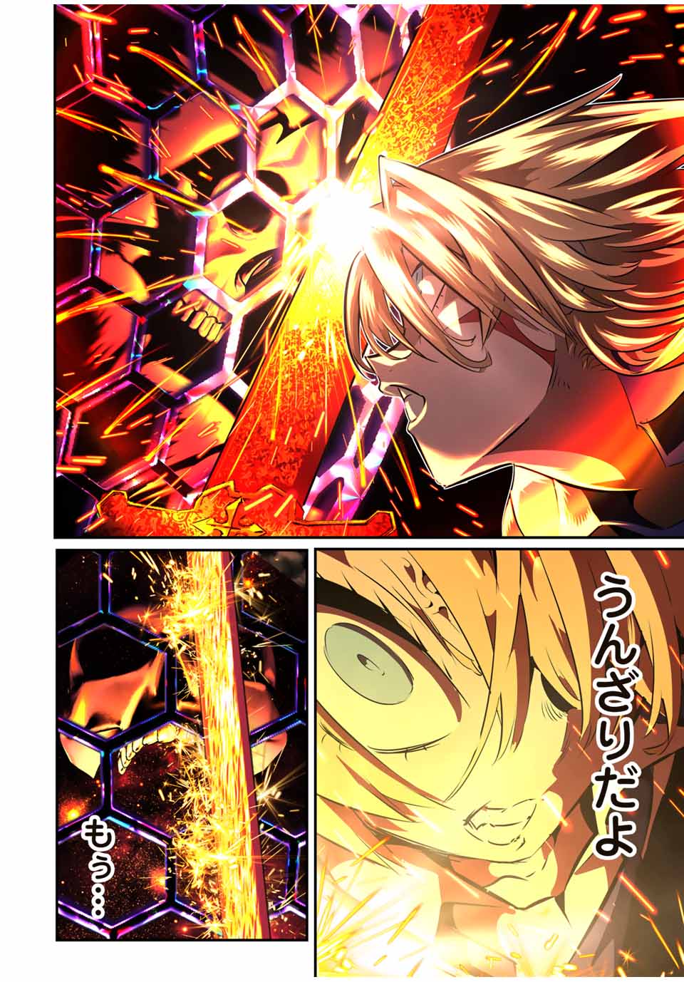 転生したら第七王子だったので、気ままに魔術を極めます Chap 194 - Next Chap 195