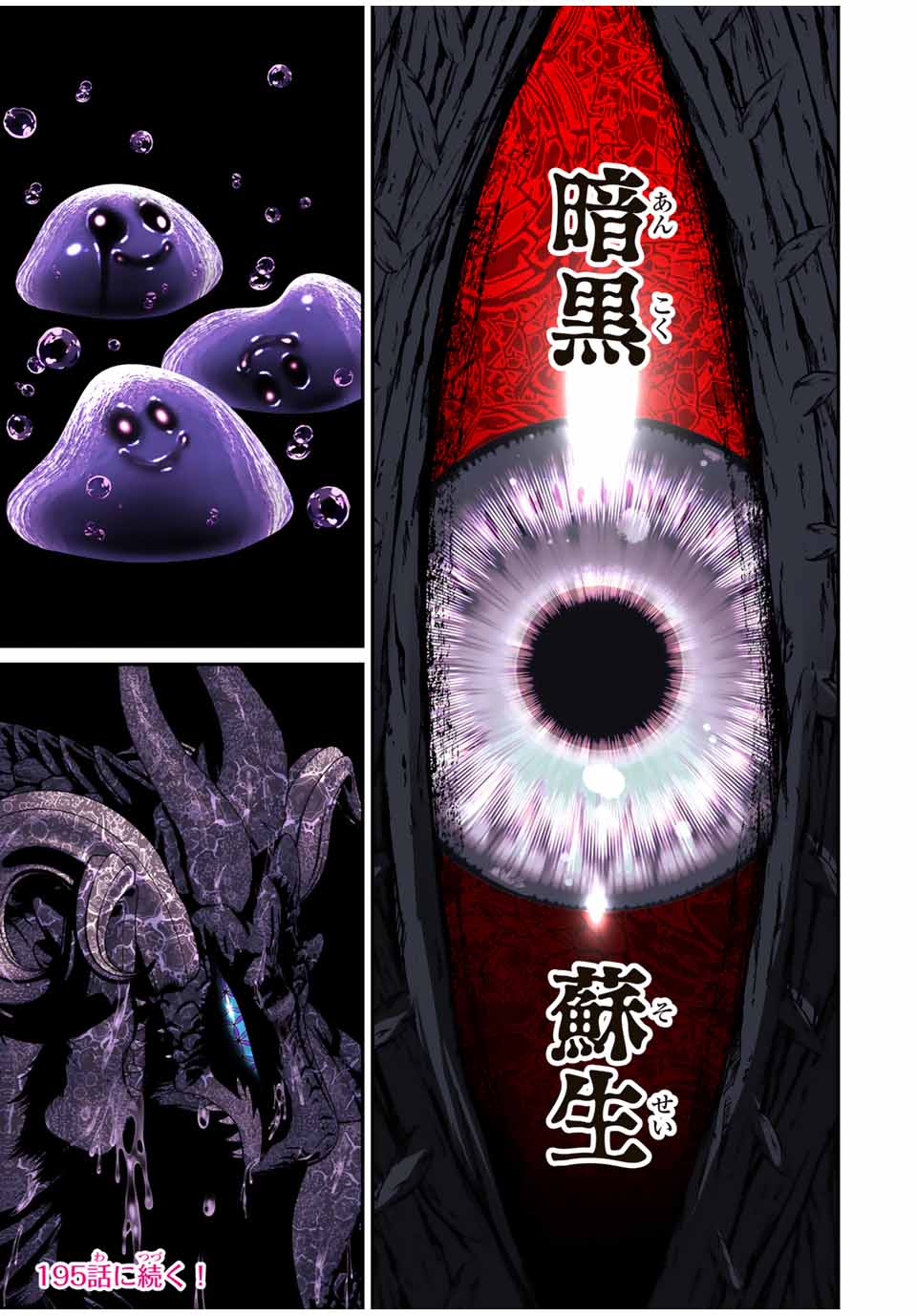 転生したら第七王子だったので、気ままに魔術を極めます Chap 194 - Next Chap 195