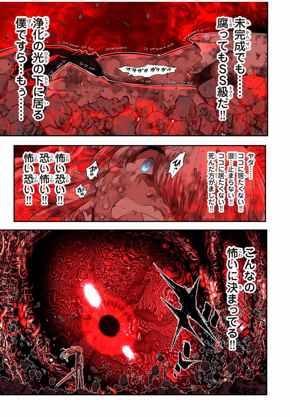 転生したら第七王子だったので、気ままに魔術を極めます Chap 195 - Next Chap 196