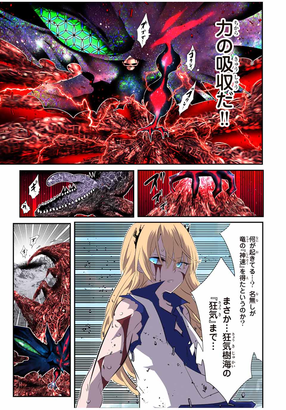 転生したら第七王子だったので、気ままに魔術を極めます Chap 196 - Next Chap 197