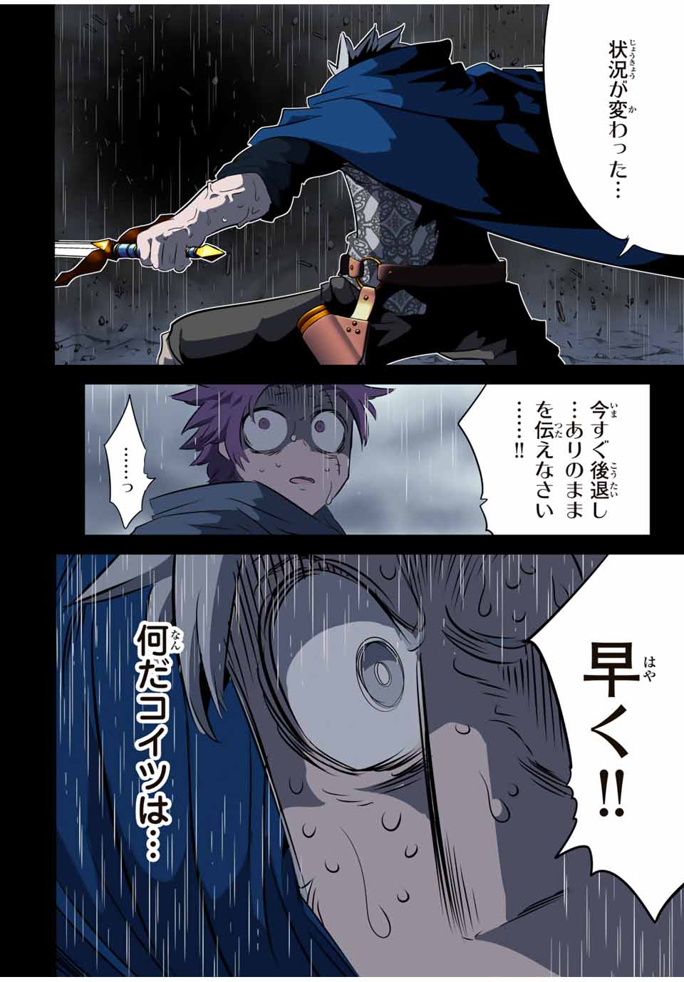 転生したら第七王子だったので、気ままに魔術を極めます Chap 196 - Next Chap 197