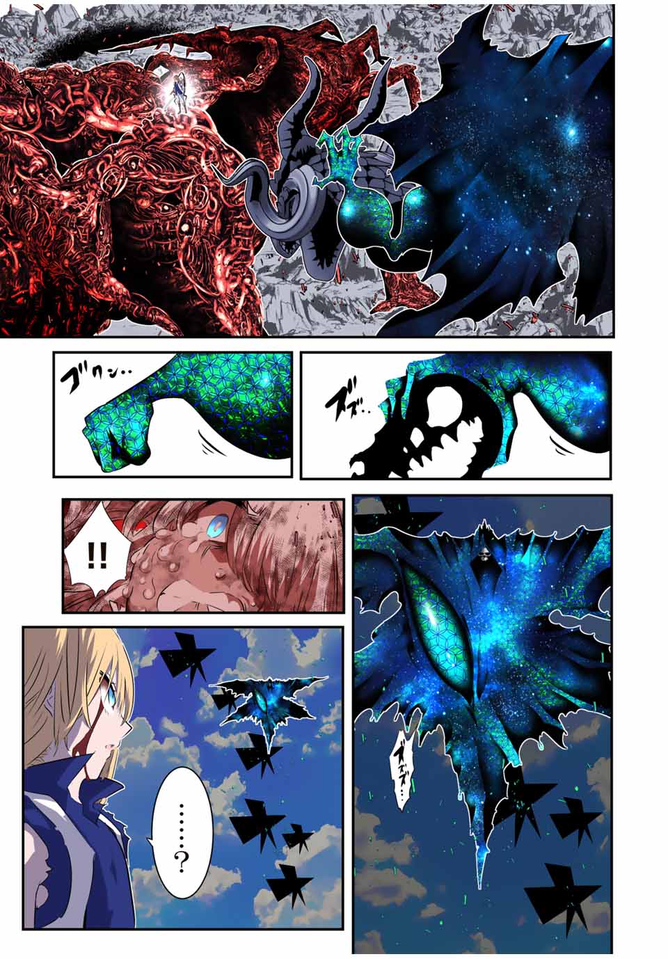 転生したら第七王子だったので、気ままに魔術を極めます Chap 196 - Next Chap 197