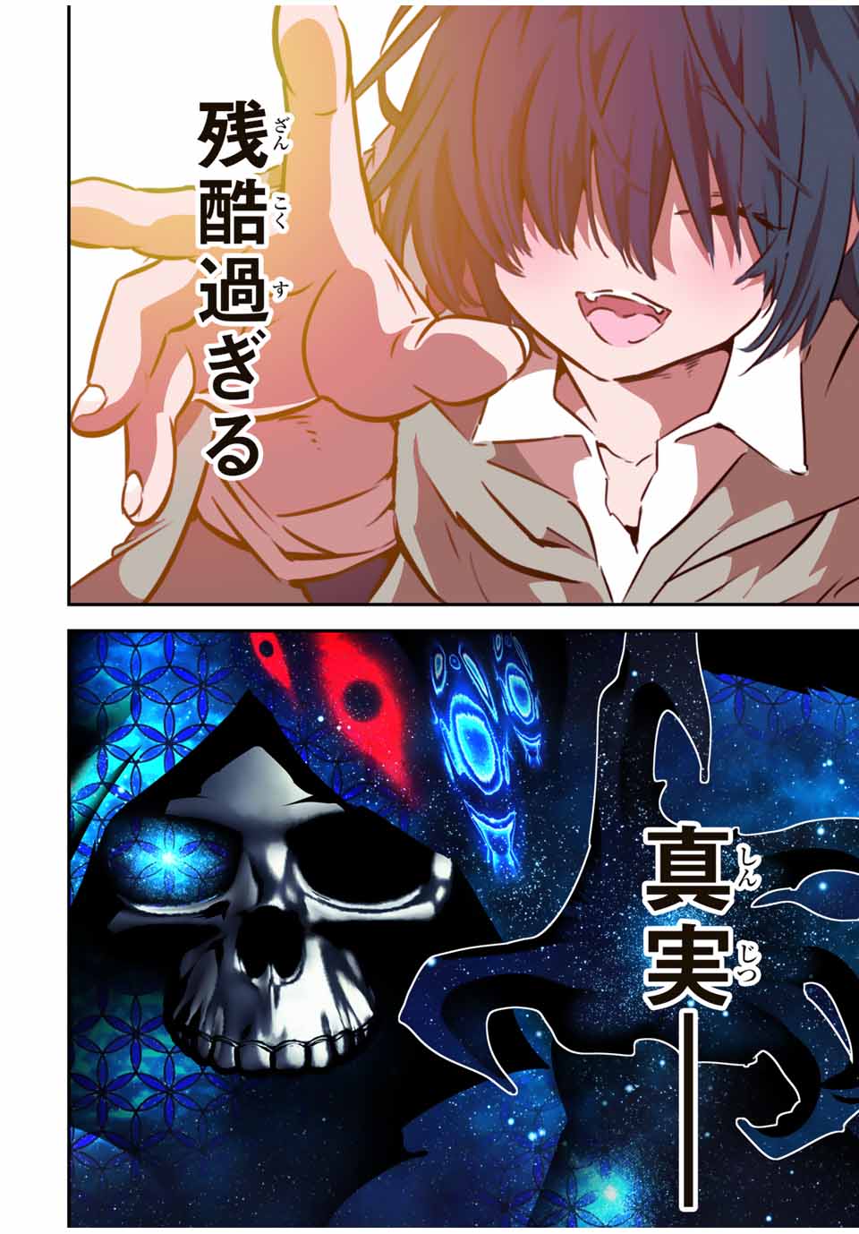 転生したら第七王子だったので、気ままに魔術を極めます Chap 196 - Next Chap 197