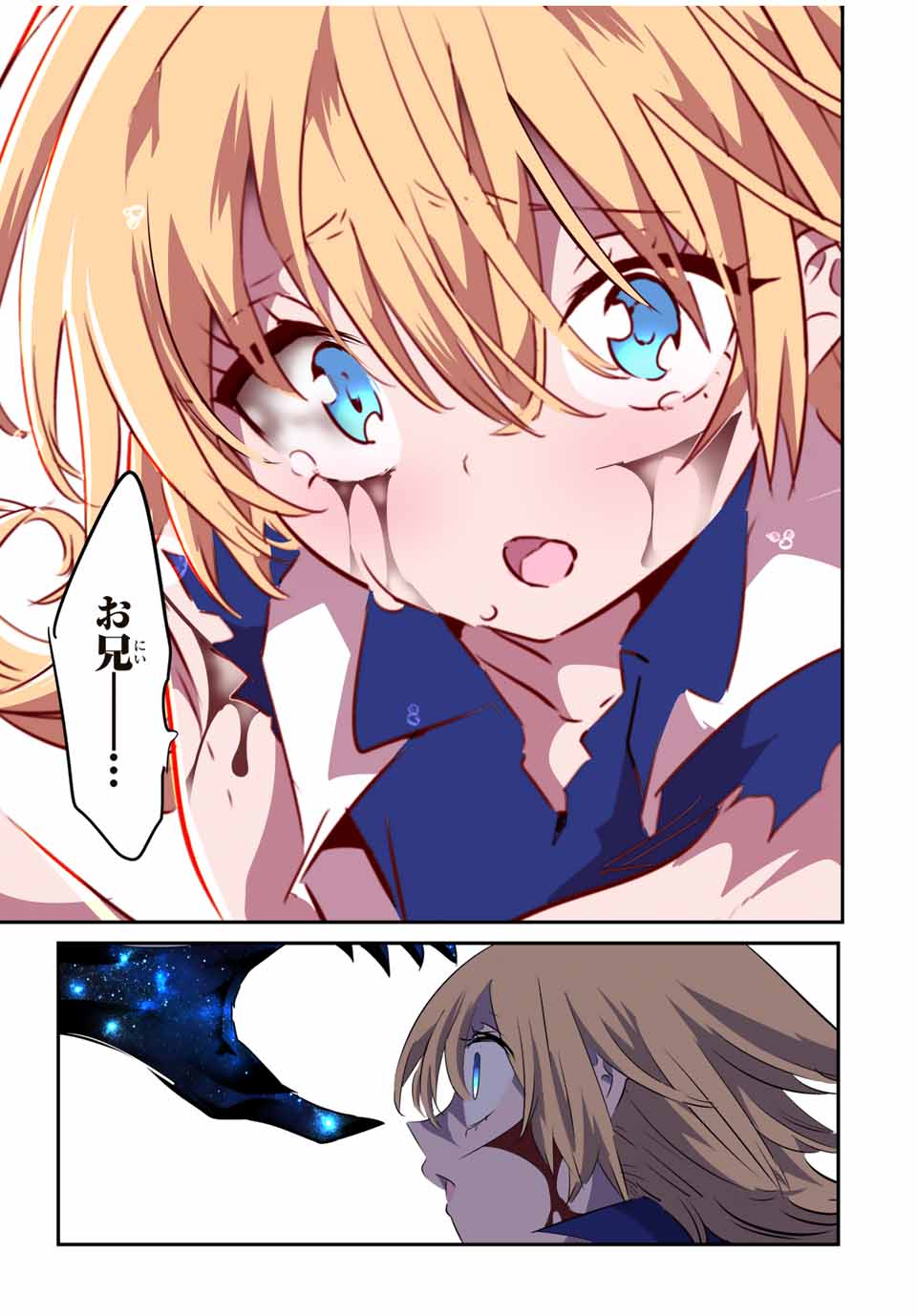 転生したら第七王子だったので、気ままに魔術を極めます Chap 196 - Next Chap 197