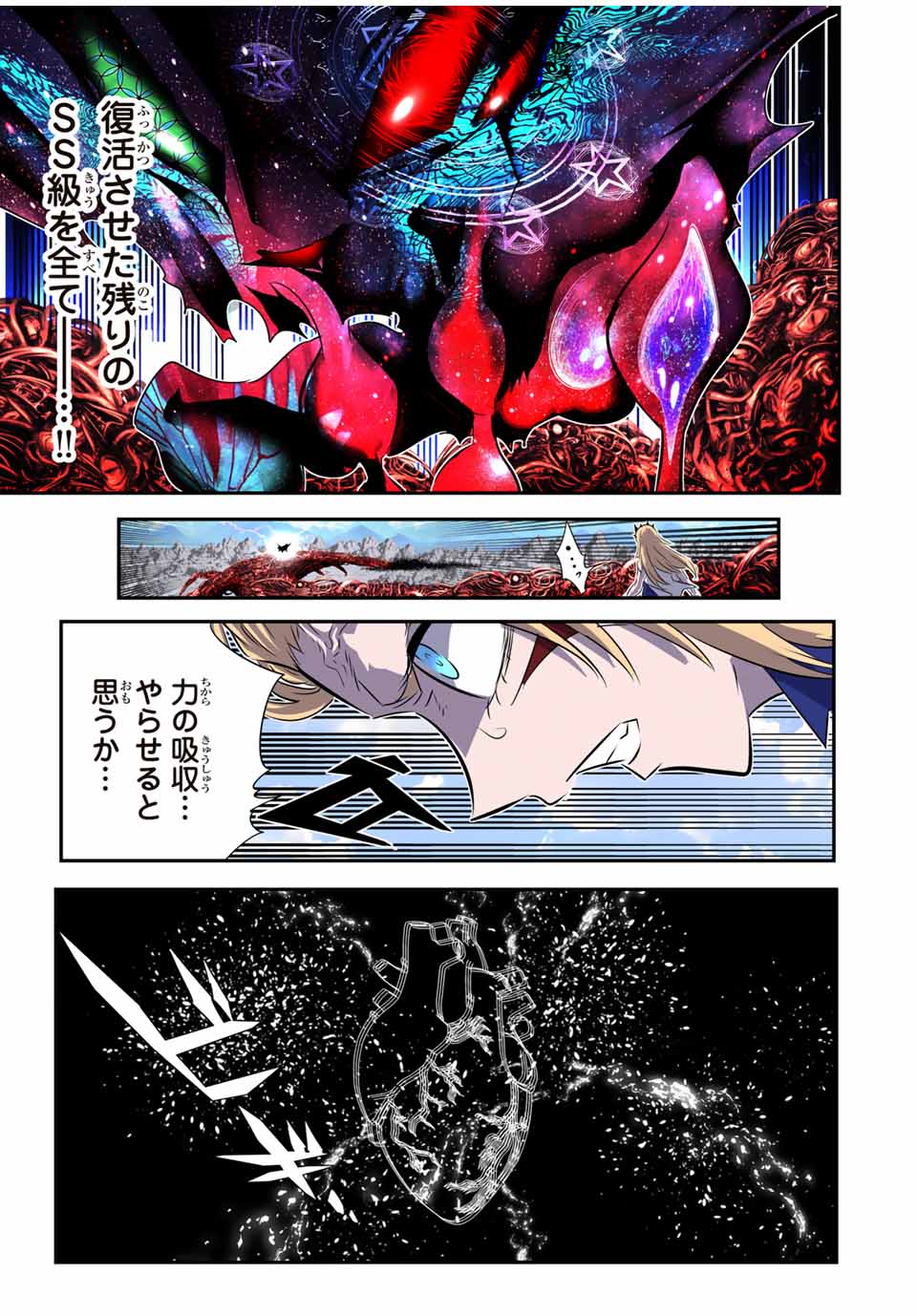 転生したら第七王子だったので、気ままに魔術を極めます Chap 196 - Next Chap 197