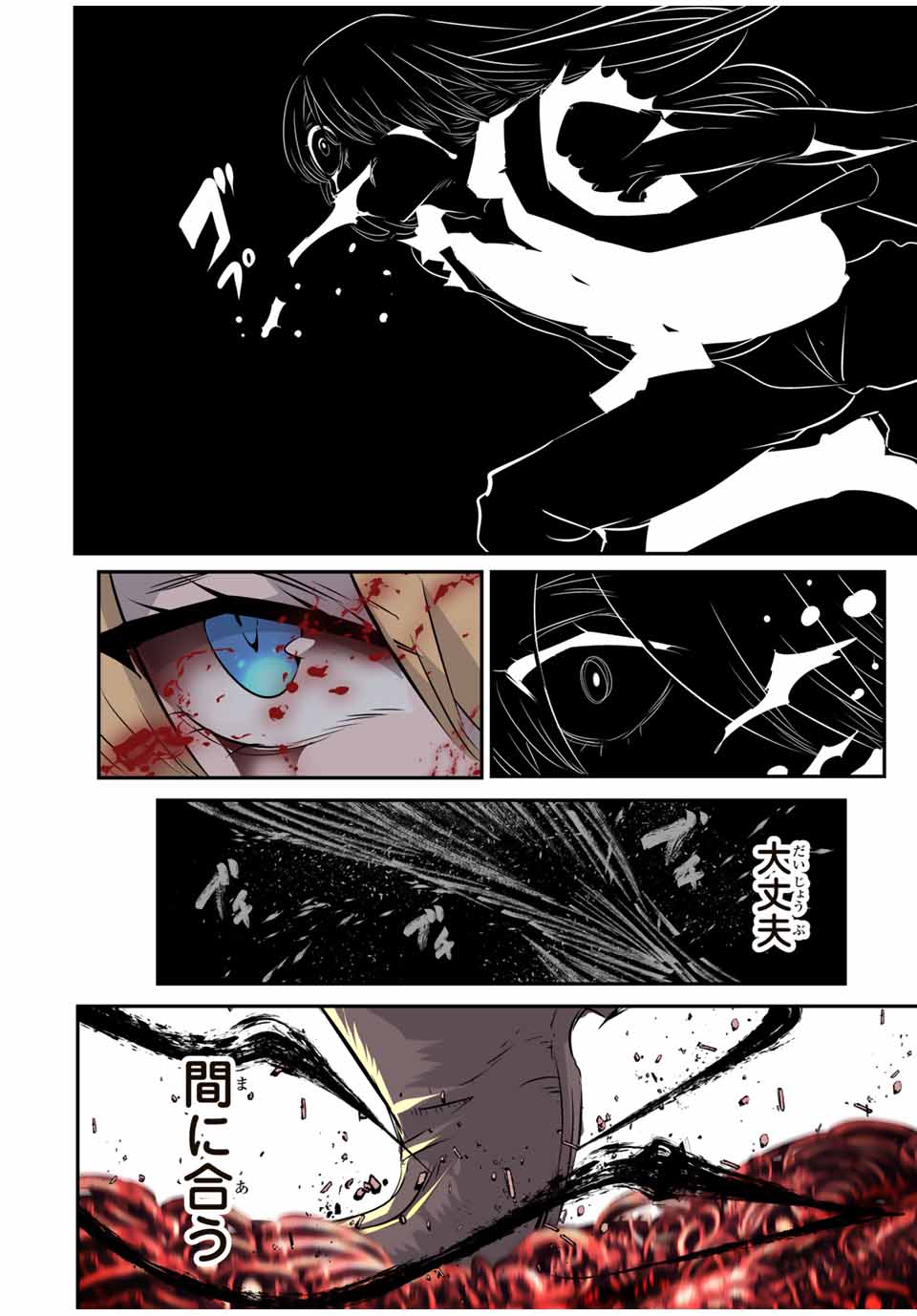 転生したら第七王子だったので、気ままに魔術を極めます Chap 196 - Next Chap 197