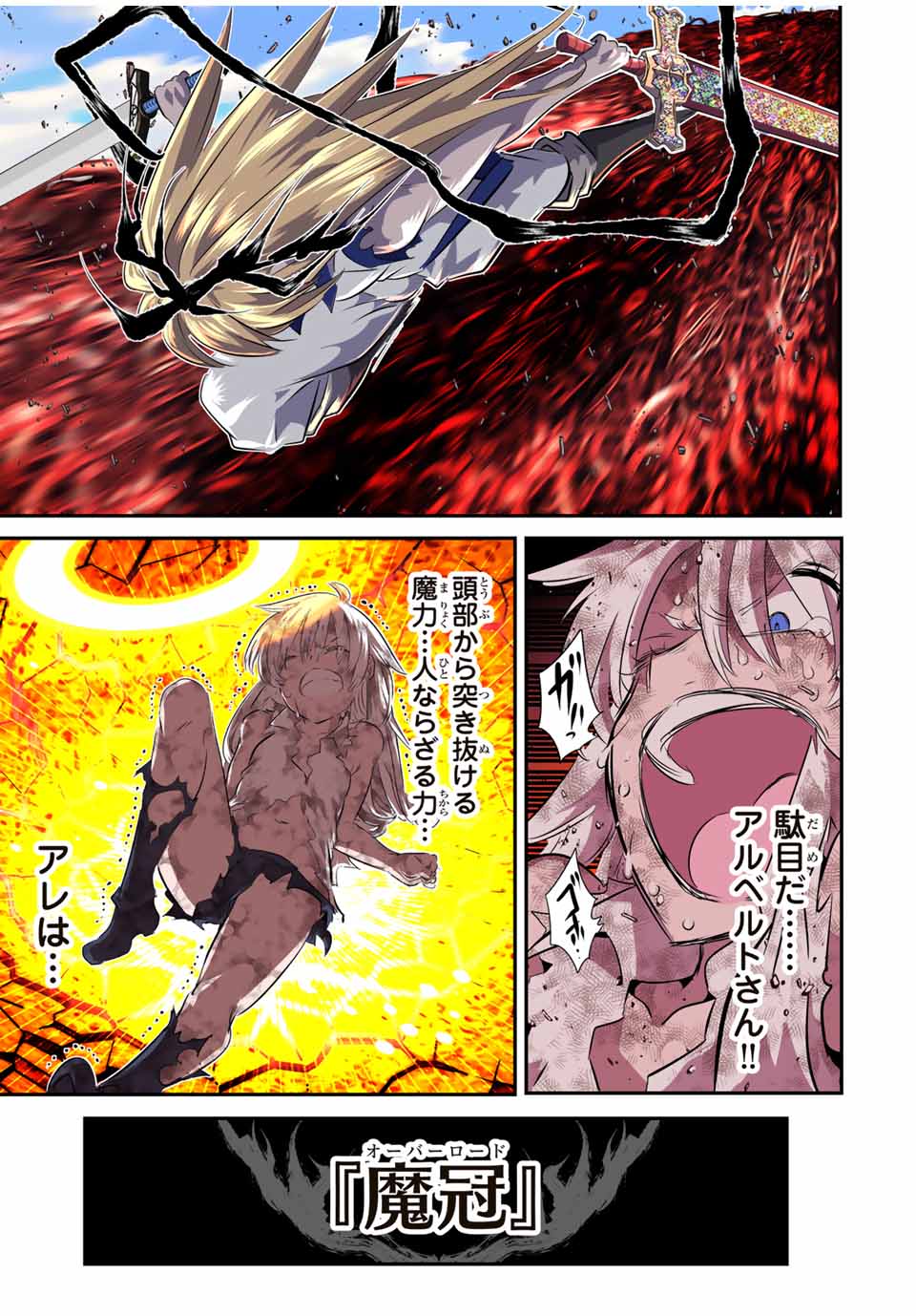 転生したら第七王子だったので、気ままに魔術を極めます Chap 196 - Next Chap 197