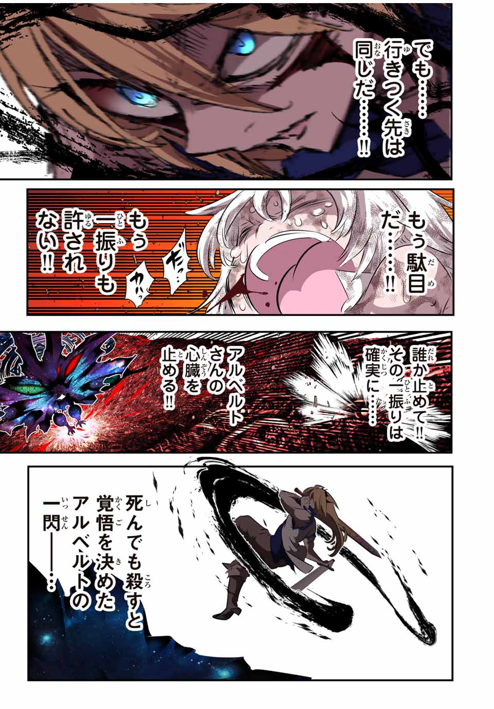 転生したら第七王子だったので、気ままに魔術を極めます Chap 196 - Next Chap 197
