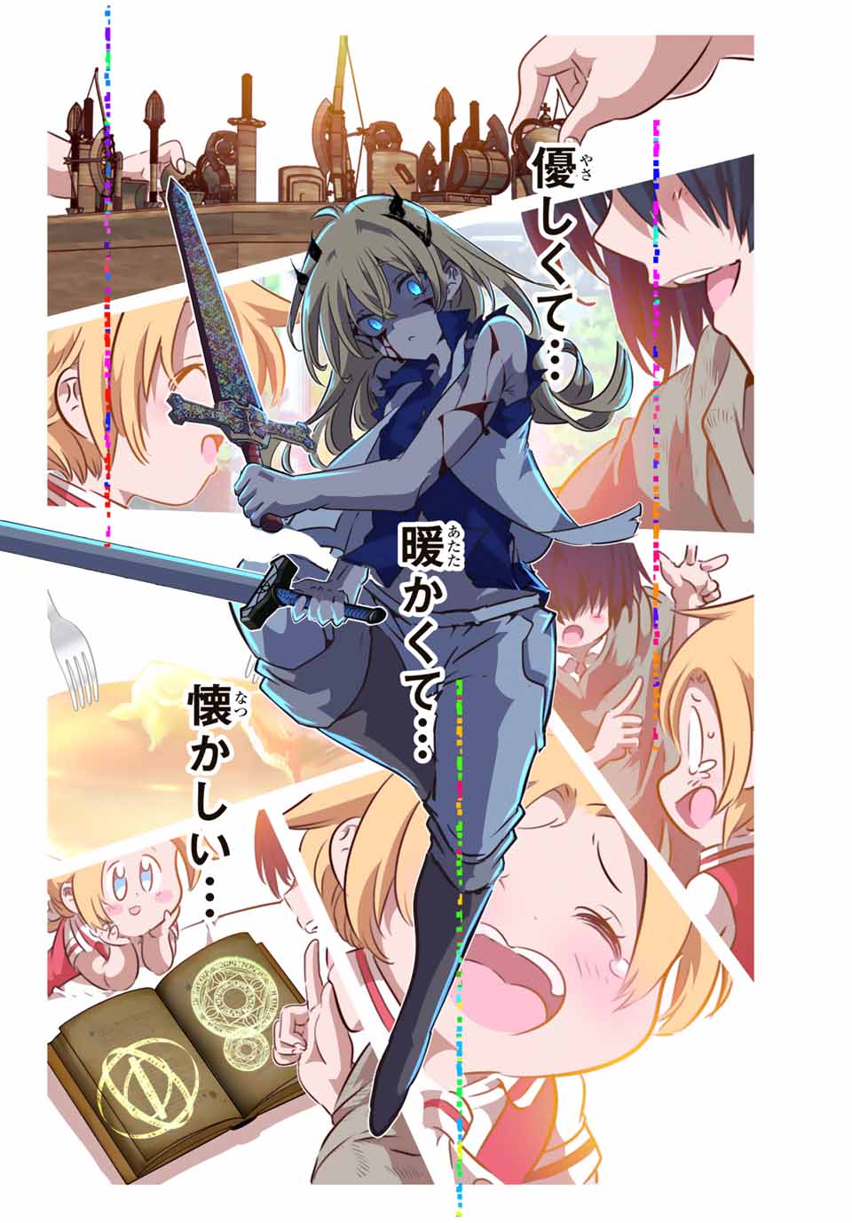 転生したら第七王子だったので、気ままに魔術を極めます Chap 196 - Next Chap 197