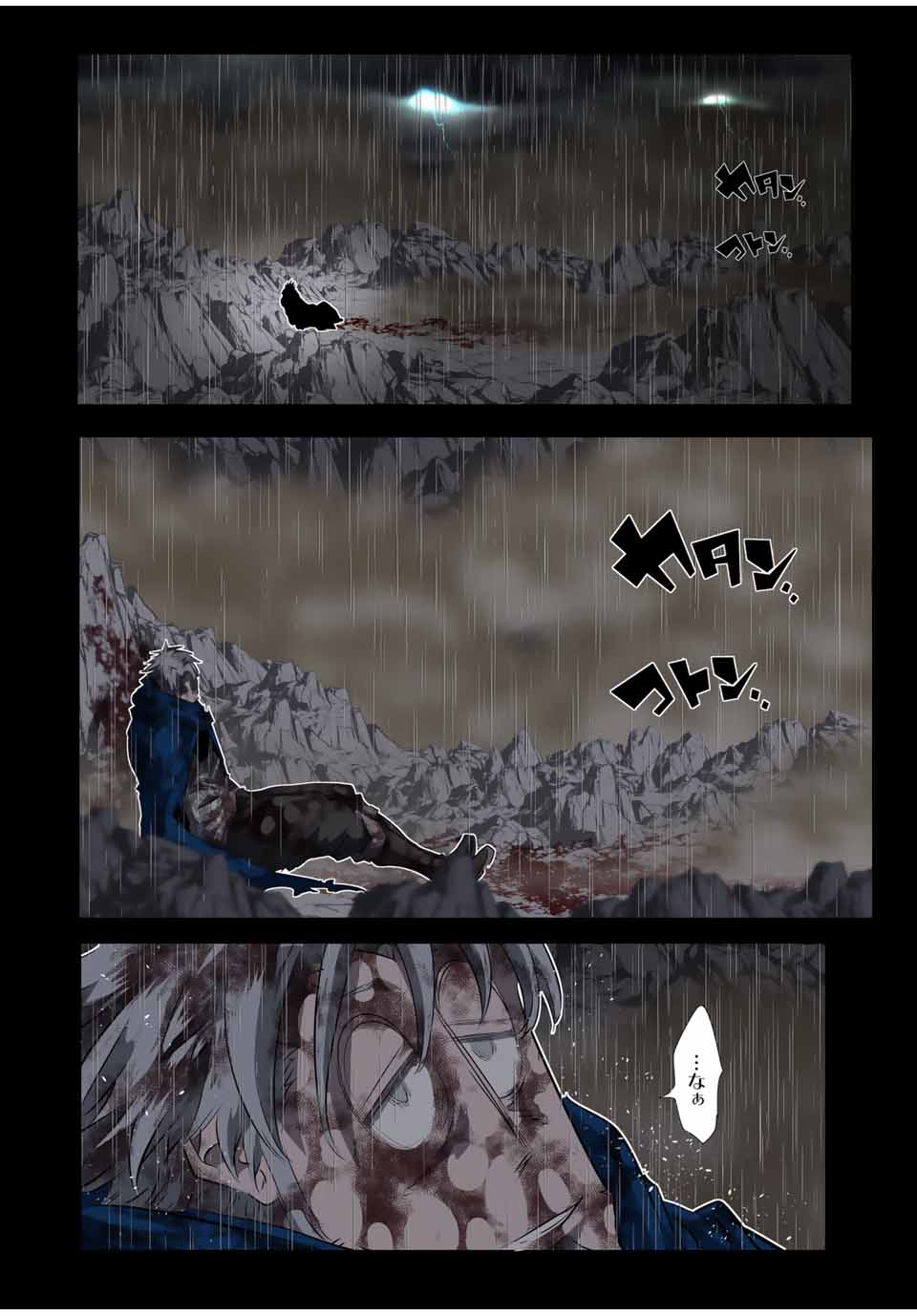 転生したら第七王子だったので、気ままに魔術を極めます Chap 196 - Next Chap 197