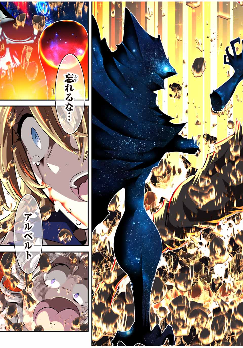 転生したら第七王子だったので、気ままに魔術を極めます Chap 196 - Next Chap 197