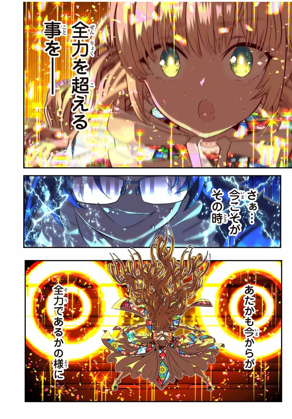 転生したら第七王子だったので、気ままに魔術を極めます Chap 197 - Next Chap 198