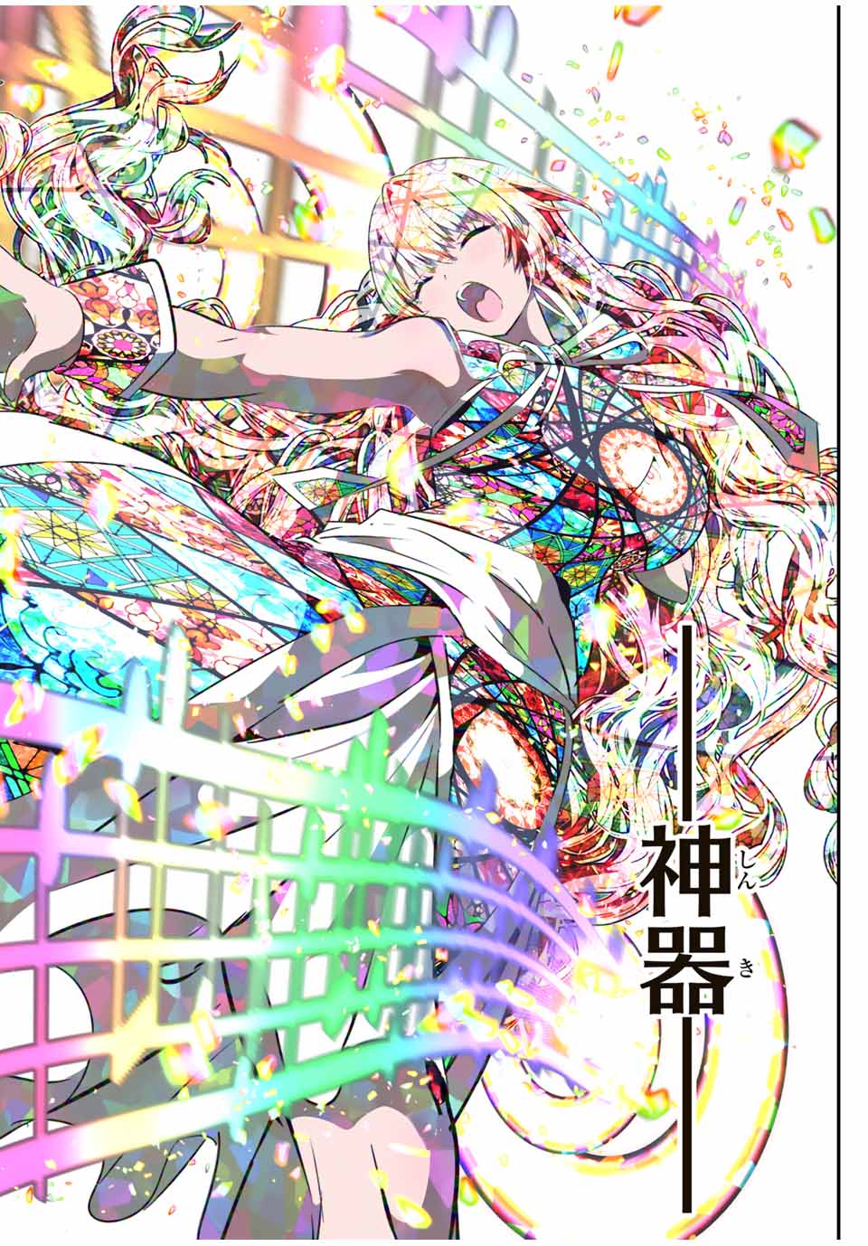 転生したら第七王子だったので、気ままに魔術を極めます Chap 197 - Next Chap 198