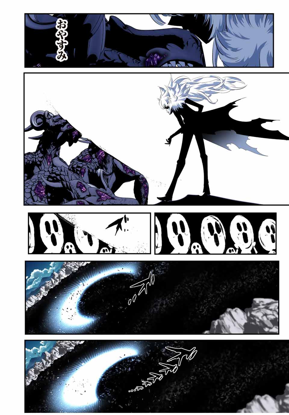 転生したら第七王子だったので、気ままに魔術を極めます Chap 198 - Next Chap 199