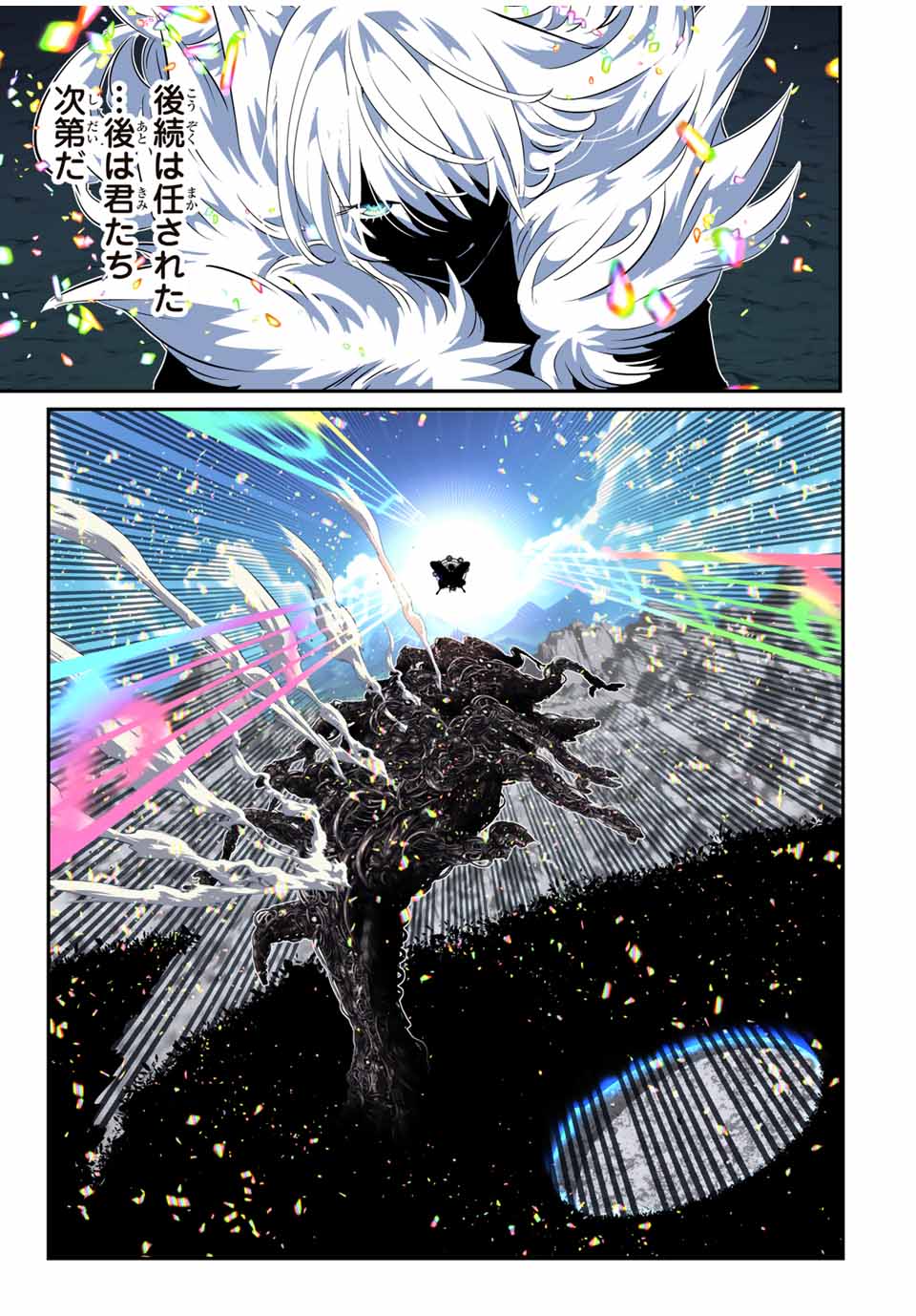 転生したら第七王子だったので、気ままに魔術を極めます Chap 198 - Next Chap 199