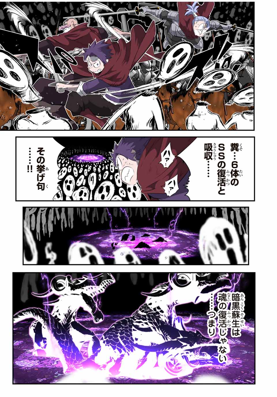 転生したら第七王子だったので、気ままに魔術を極めます Chap 198 - Next Chap 199