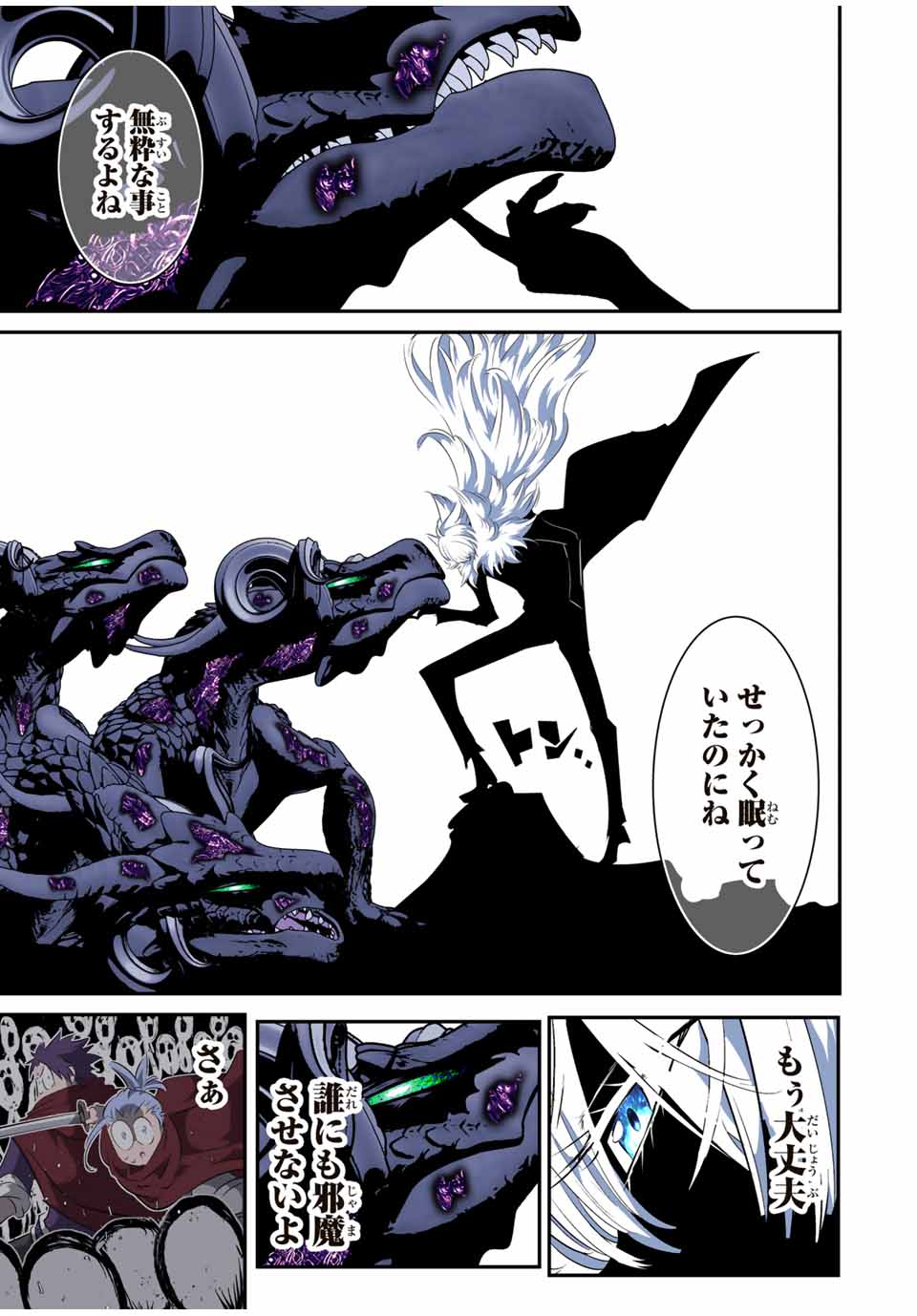 転生したら第七王子だったので、気ままに魔術を極めます Chap 198 - Next Chap 199