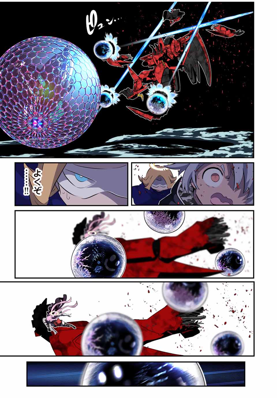 転生したら第七王子だったので、気ままに魔術を極めます Chap 199 - Next Chap 200