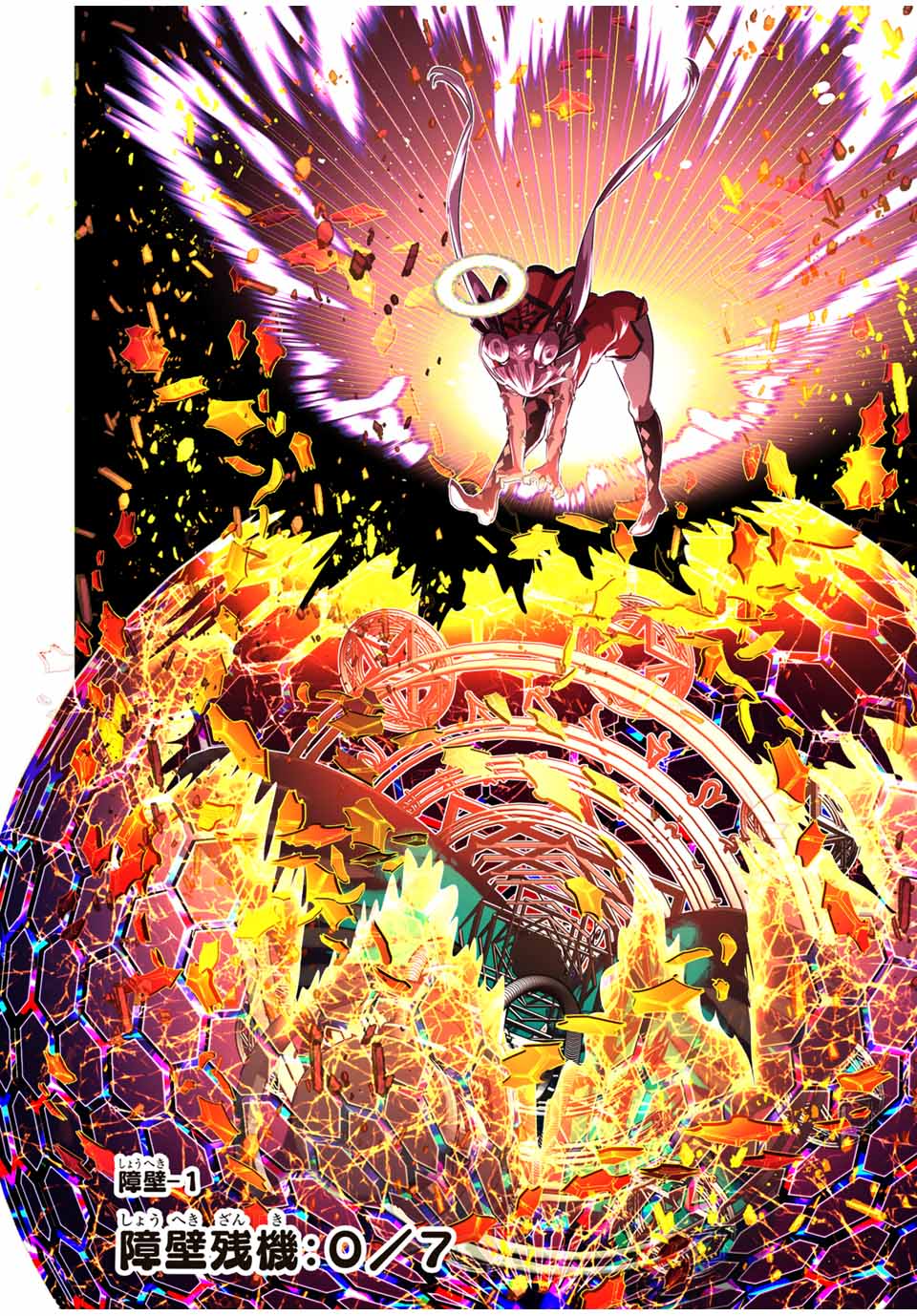 転生したら第七王子だったので、気ままに魔術を極めます Chap 199 - Next Chap 200