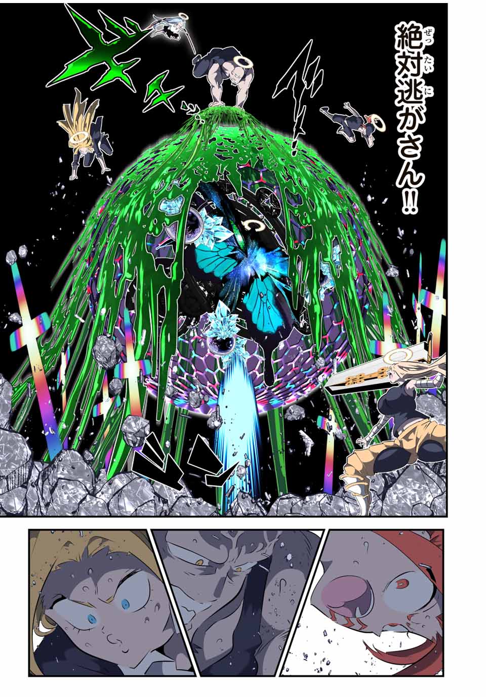 転生したら第七王子だったので、気ままに魔術を極めます Chap 199 - Next Chap 200