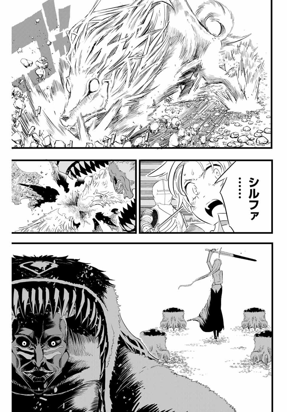 転生したら第七王子だったので、気ままに魔術を極めます Chap 10 - Next Chap 11