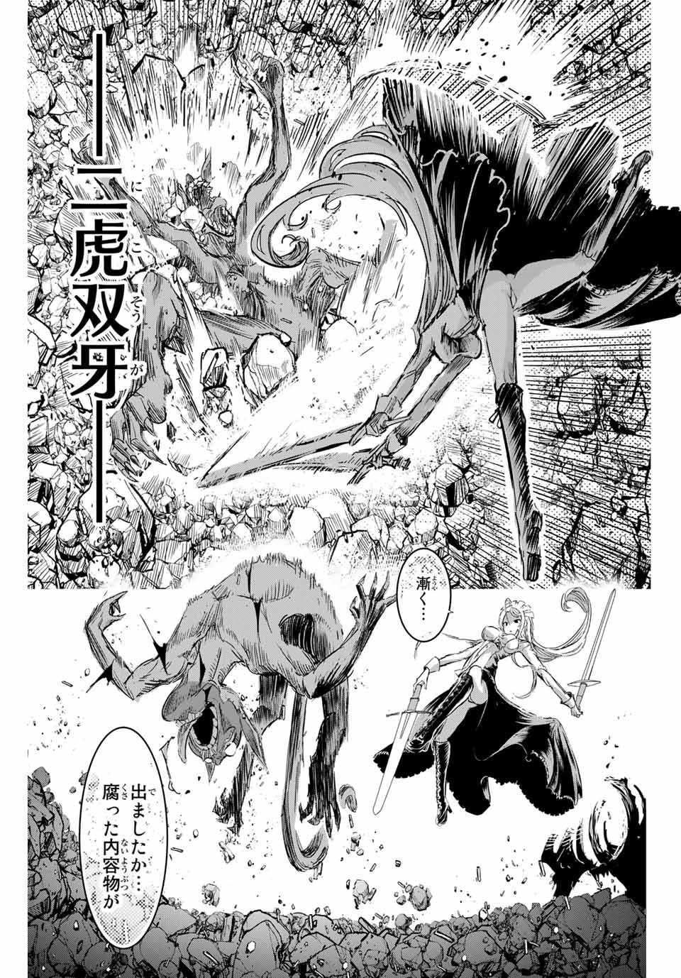 転生したら第七王子だったので、気ままに魔術を極めます Chap 10 - Next Chap 11