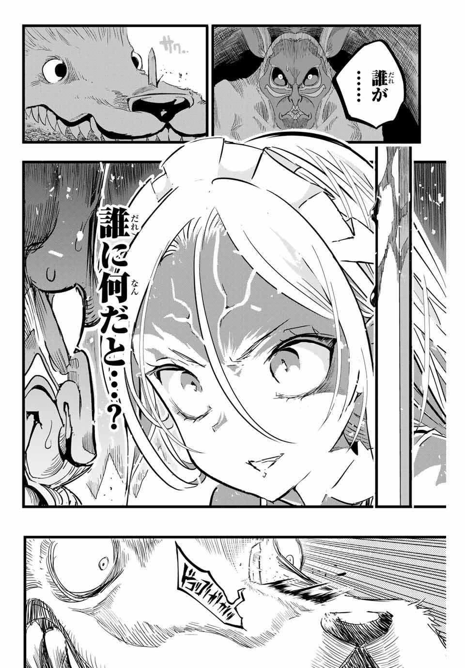 転生したら第七王子だったので、気ままに魔術を極めます Chap 10 - Next Chap 11
