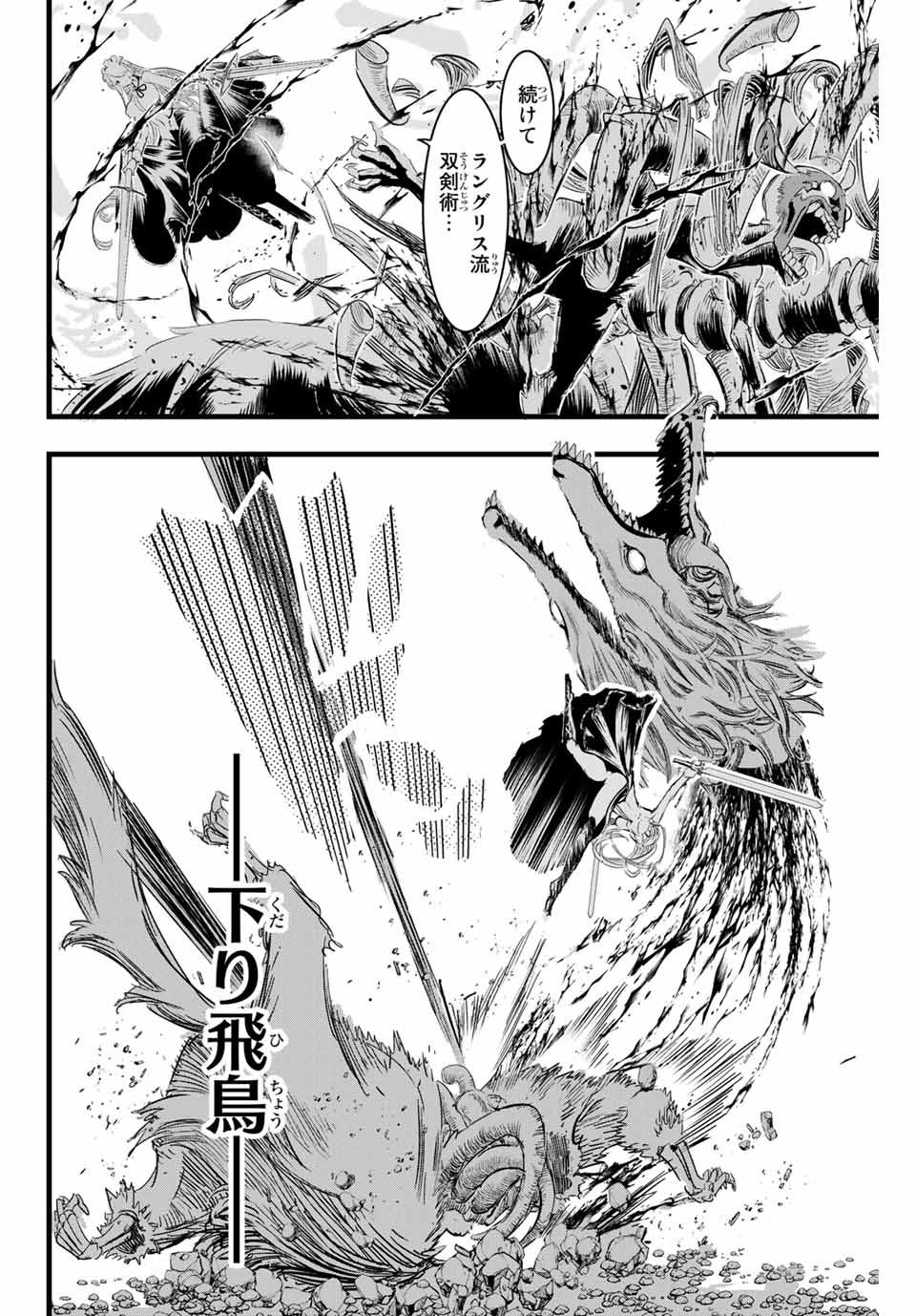 転生したら第七王子だったので、気ままに魔術を極めます Chap 10 - Next Chap 11