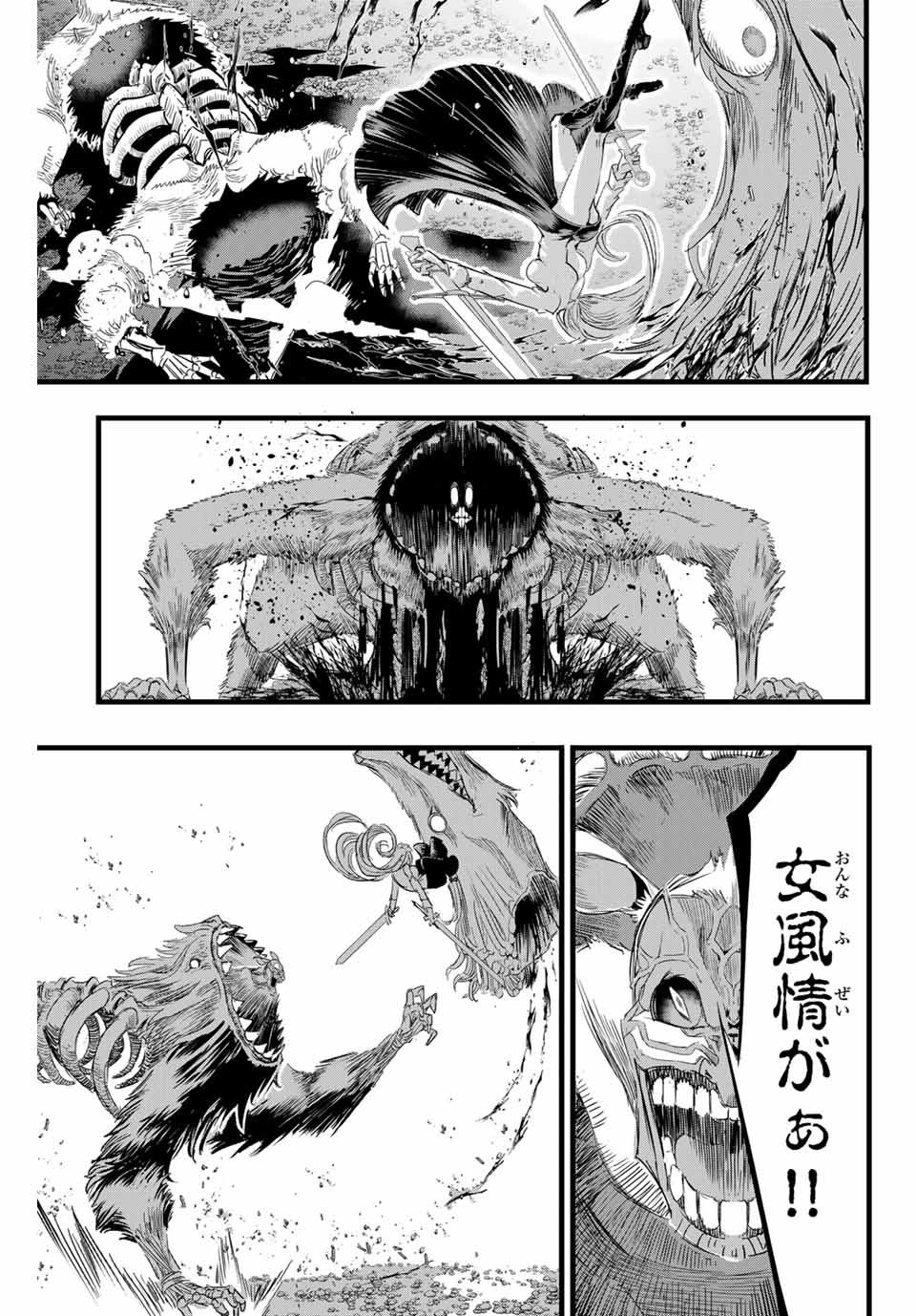 転生したら第七王子だったので、気ままに魔術を極めます Chap 10 - Next Chap 11