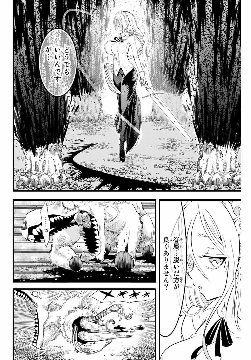 転生したら第七王子だったので、気ままに魔術を極めます Chap 10 - Next Chap 11