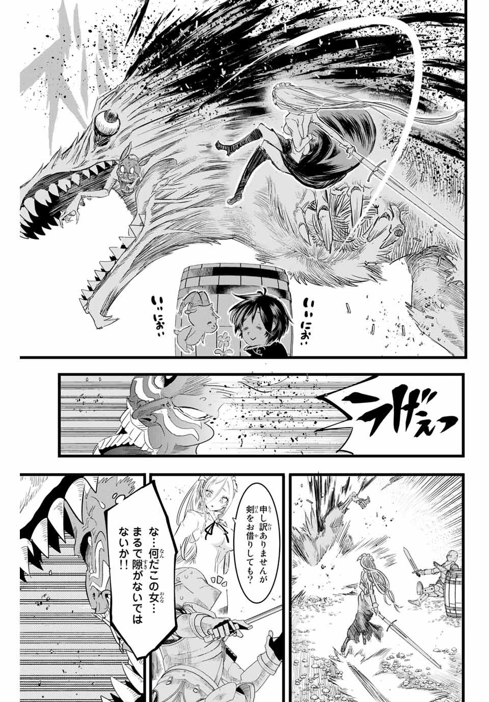転生したら第七王子だったので、気ままに魔術を極めます Chap 10 - Next Chap 11