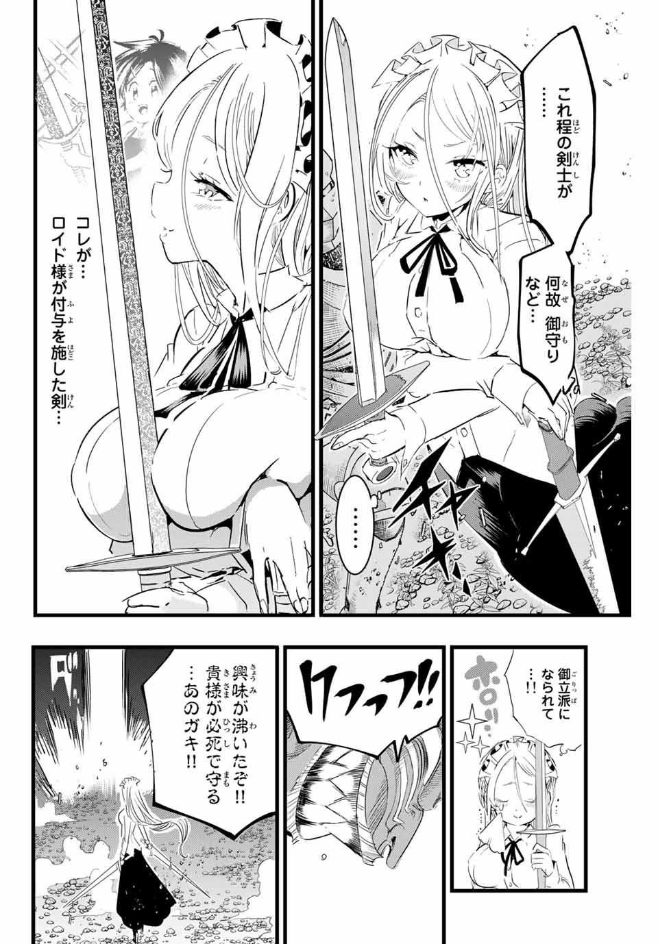 転生したら第七王子だったので、気ままに魔術を極めます Chap 10 - Next Chap 11