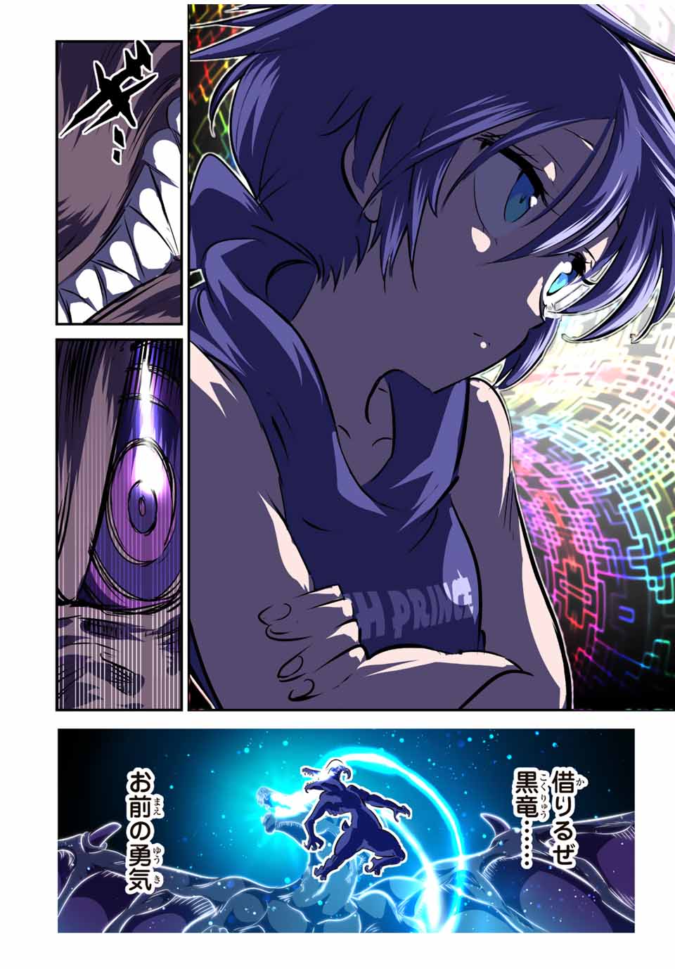 転生したら第七王子だったので、気ままに魔術を極めます Chap 104 - Next Chap 105