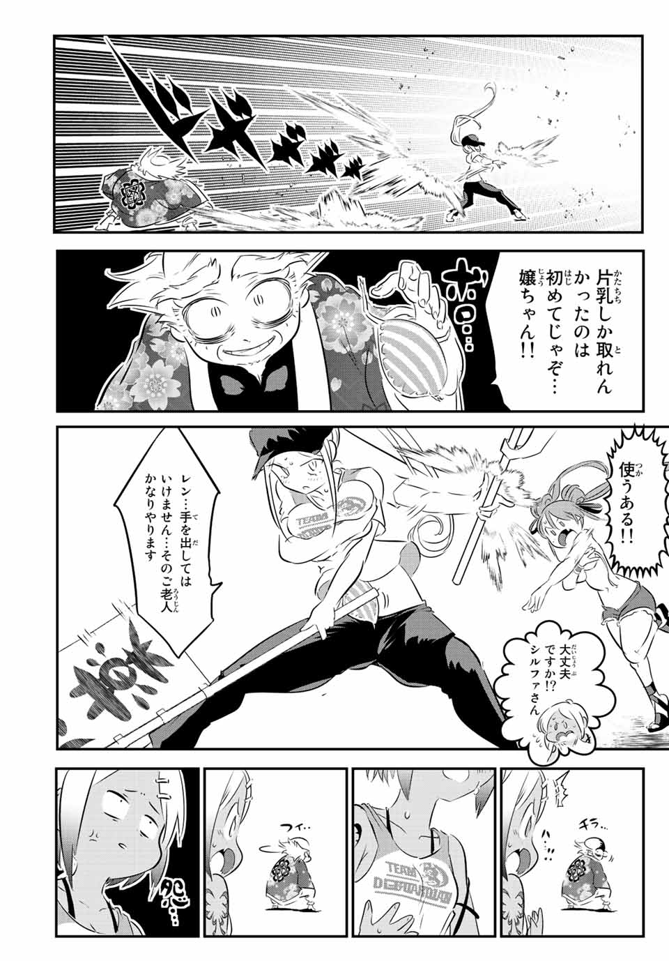 転生したら第七王子だったので、気ままに魔術を極めます Chap 106 - Next Chap 107