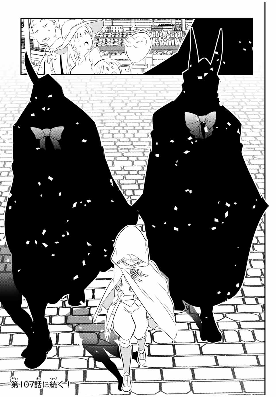 転生したら第七王子だったので、気ままに魔術を極めます Chap 106 - Next Chap 107