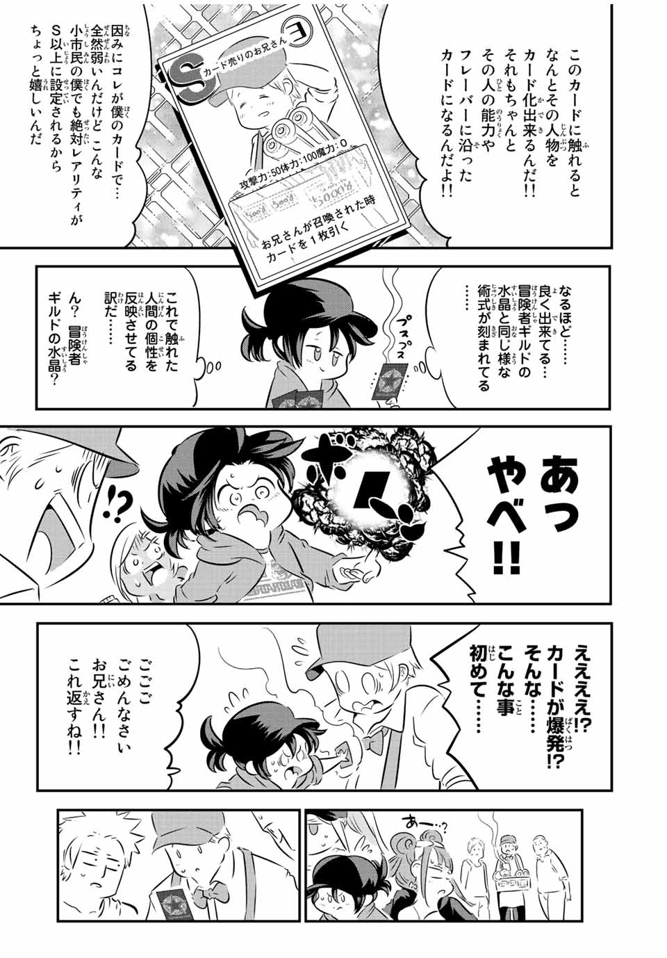 転生したら第七王子だったので、気ままに魔術を極めます Chap 107 - Next Chap 108