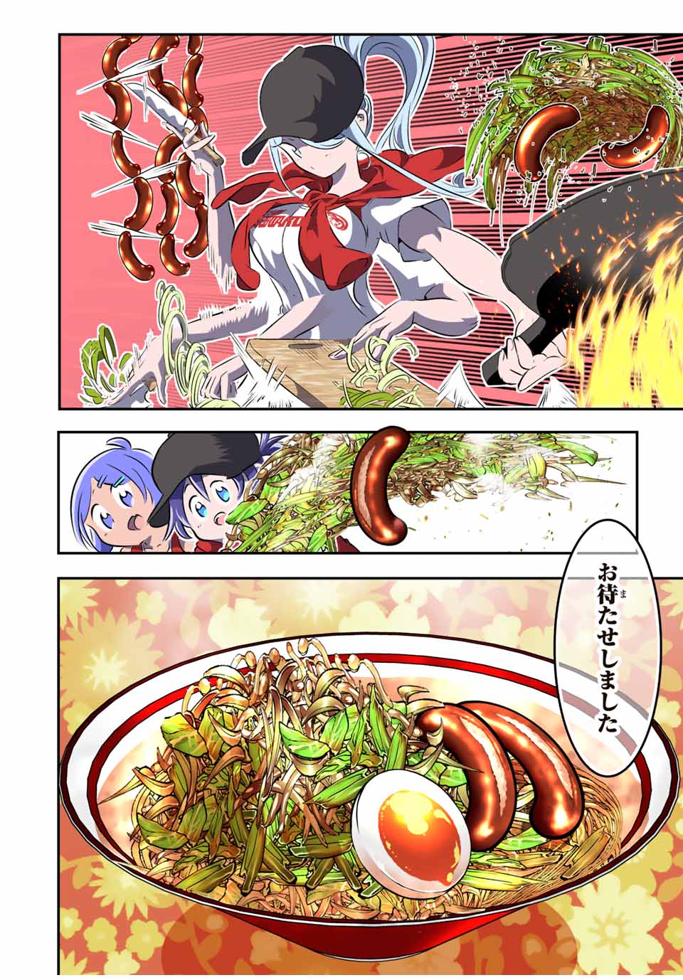 転生したら第七王子だったので、気ままに魔術を極めます Chap 107 - Next Chap 108