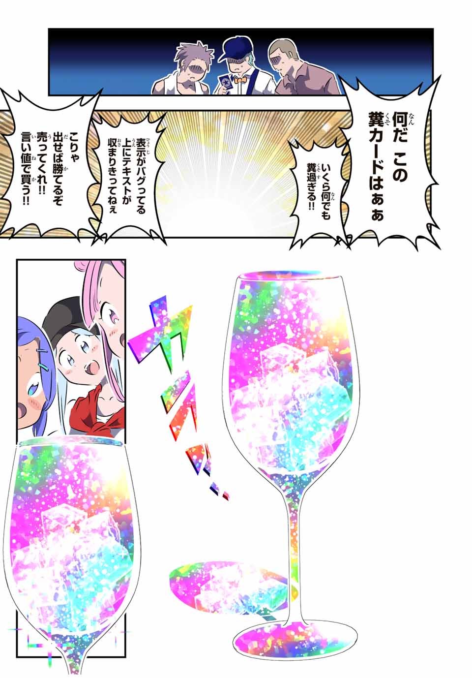 転生したら第七王子だったので、気ままに魔術を極めます Chap 107 - Next Chap 108