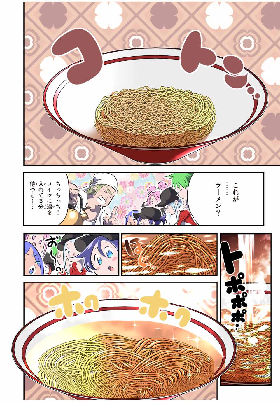 転生したら第七王子だったので、気ままに魔術を極めます Chap 107 - Next Chap 108