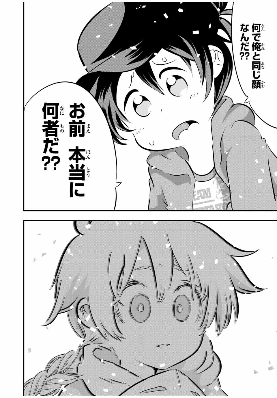 転生したら第七王子だったので、気ままに魔術を極めます Chap 109 - Next Chap 110
