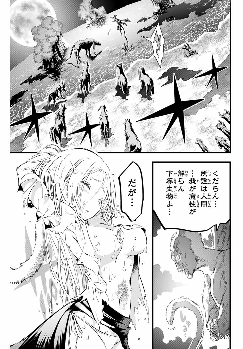 転生したら第七王子だったので、気ままに魔術を極めます Chap 11 - Next Chap 12