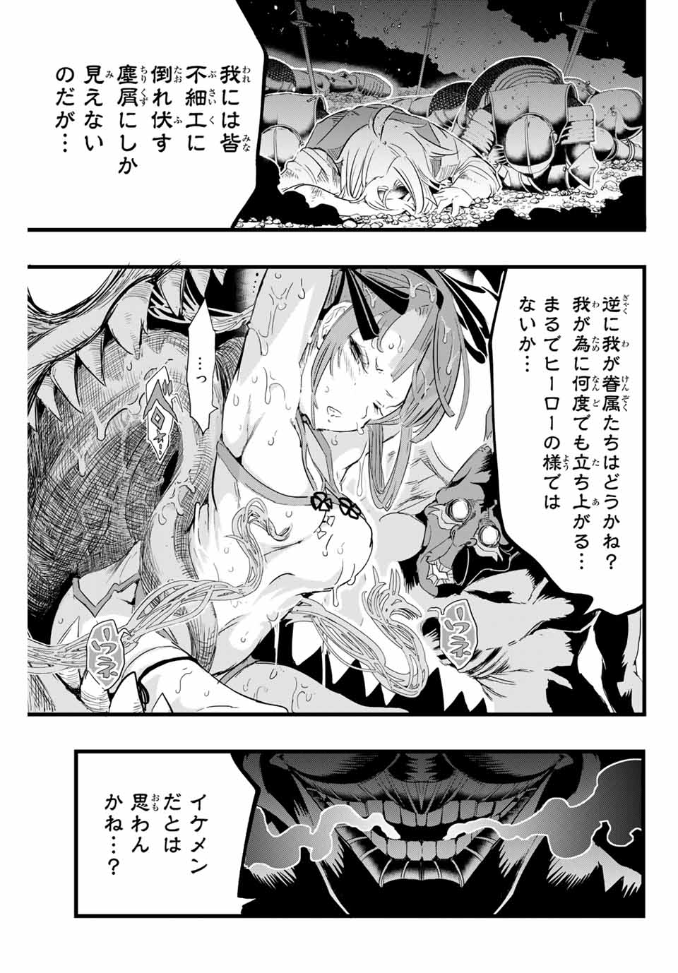 転生したら第七王子だったので、気ままに魔術を極めます Chap 11 - Next Chap 12