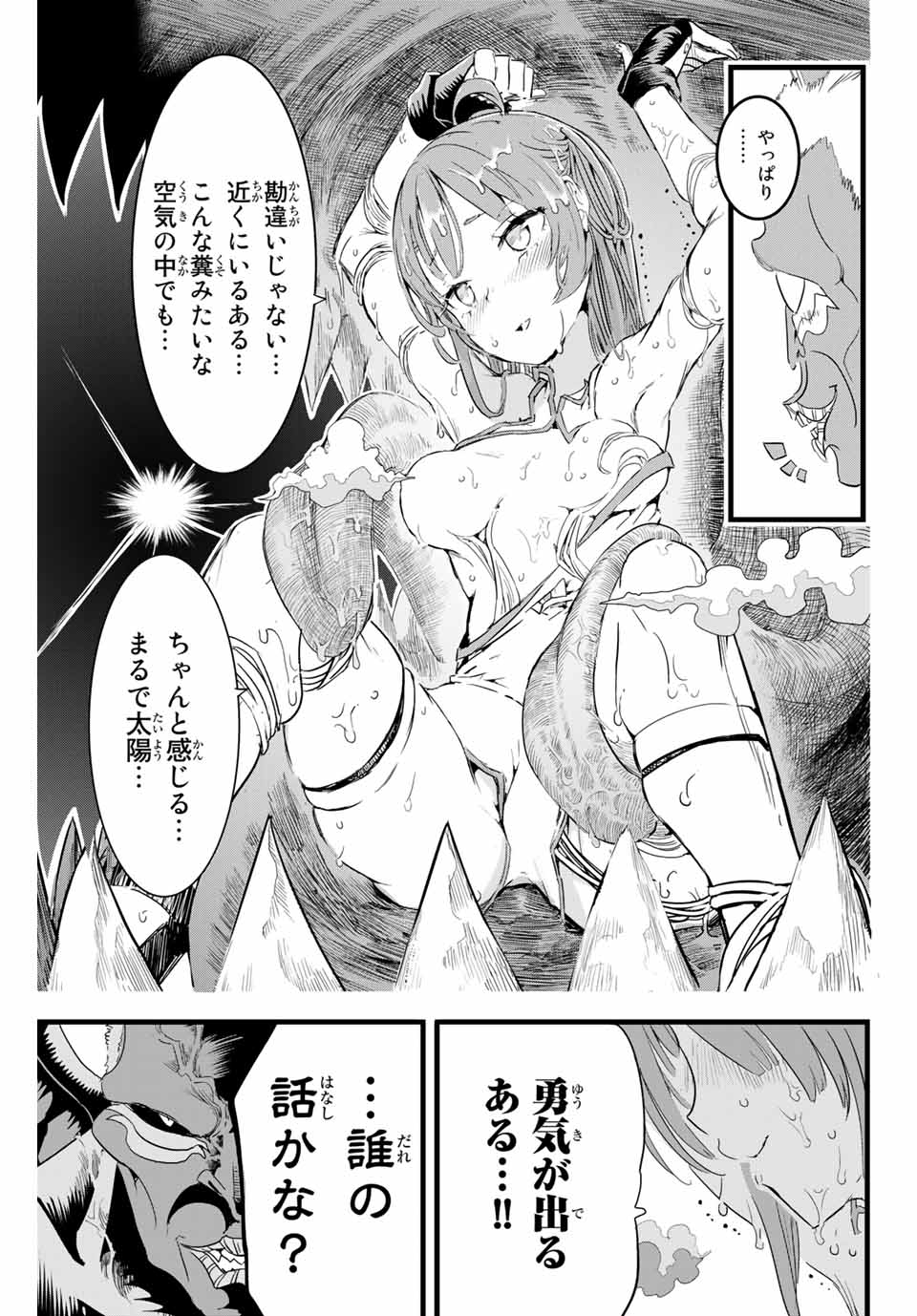 転生したら第七王子だったので、気ままに魔術を極めます Chap 11 - Next Chap 12